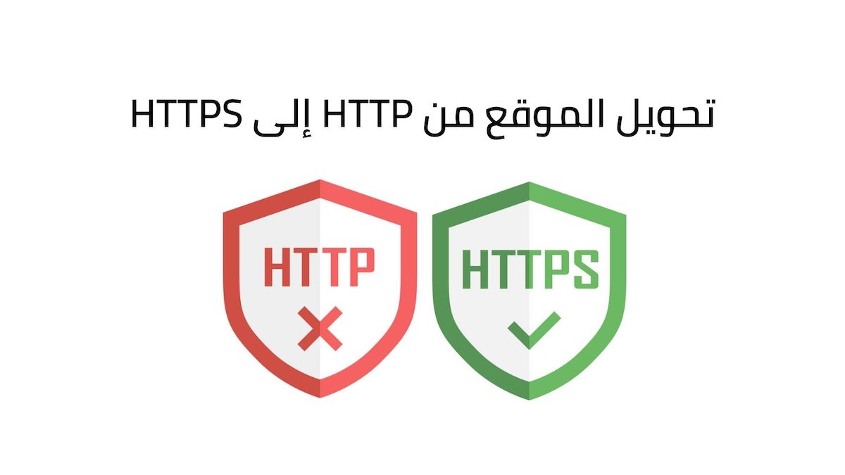 How to use https