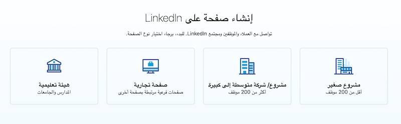 اختر نوع الصفحة