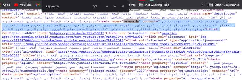 استخراج الكلمات المفتاحية من فيديوهات المنافسين 