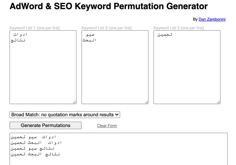 AdWord & SEO Keyword Permutation Generator اداة سيو